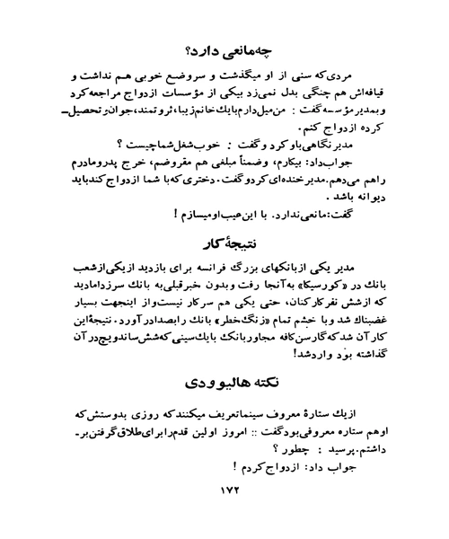کاروان خنده - نمونه دوم - جزیره کتاب های الکترونیکی
